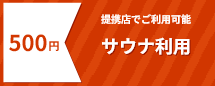 電子クーポンプレゼント